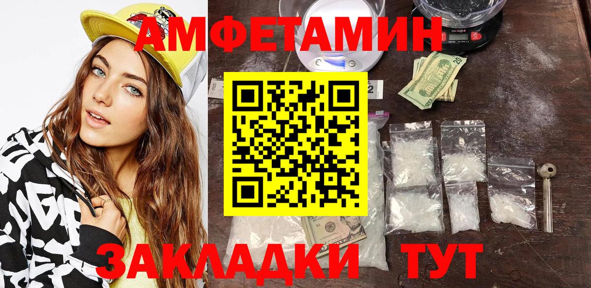 АМФЕТАМИН VHQ Среднеуральск