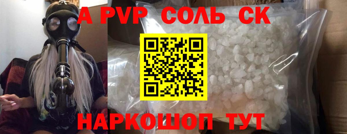 Альфа ПВП СК Среднеуральск
