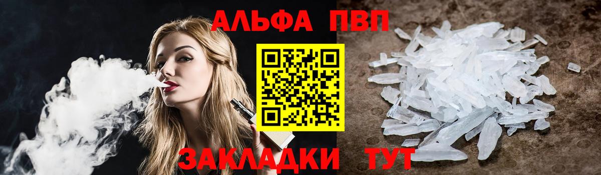 Альфа ПВП  Alpha PVP Crystall  купить наркотики цена  A PVP СК КРИС  A-PVP Соль  Среднеуральск  Вход с VPN 