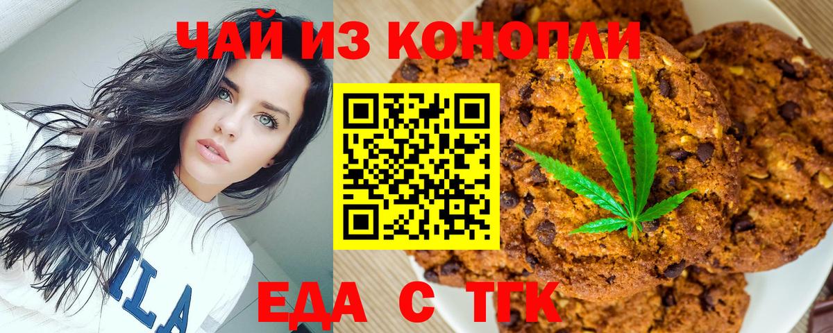 Среднеуральск  Еда ТГК конопля  Вход с VPN 