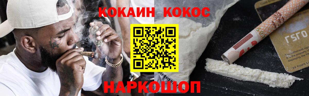 COCAIN VHQ Среднеуральск