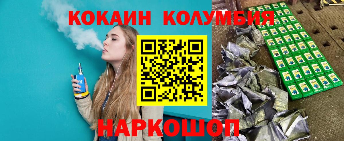 Среднеуральск  Cocaine Колумбийский  купить закладку  Вход с VPN 