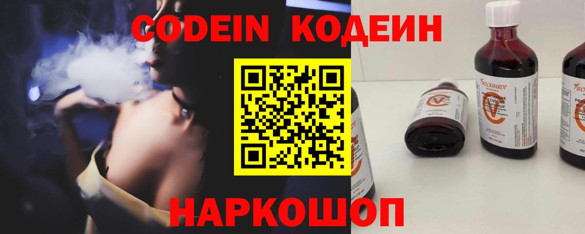 Кодеиновый сироп Lean напиток Lean (лин) Среднеуральск