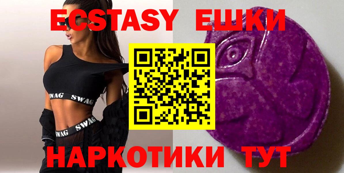ЭКСТАЗИ 300 mg Среднеуральск
