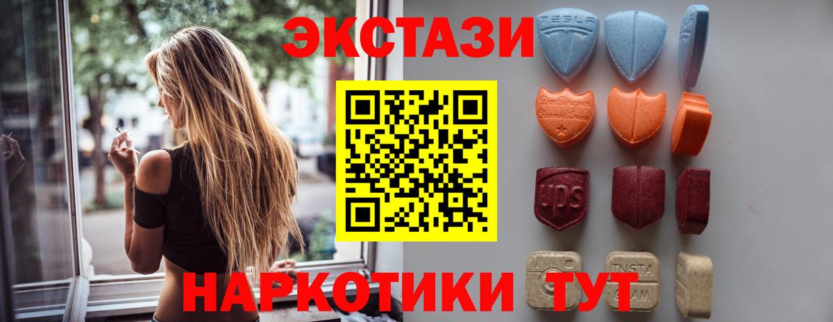 Экстази DUBAI  Вход с VPN  Среднеуральск  мориарти Telegram  Ecstasy 280 MDMA 