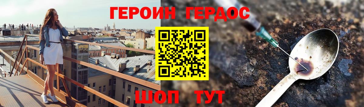 ГЕРОИН гречка Среднеуральск