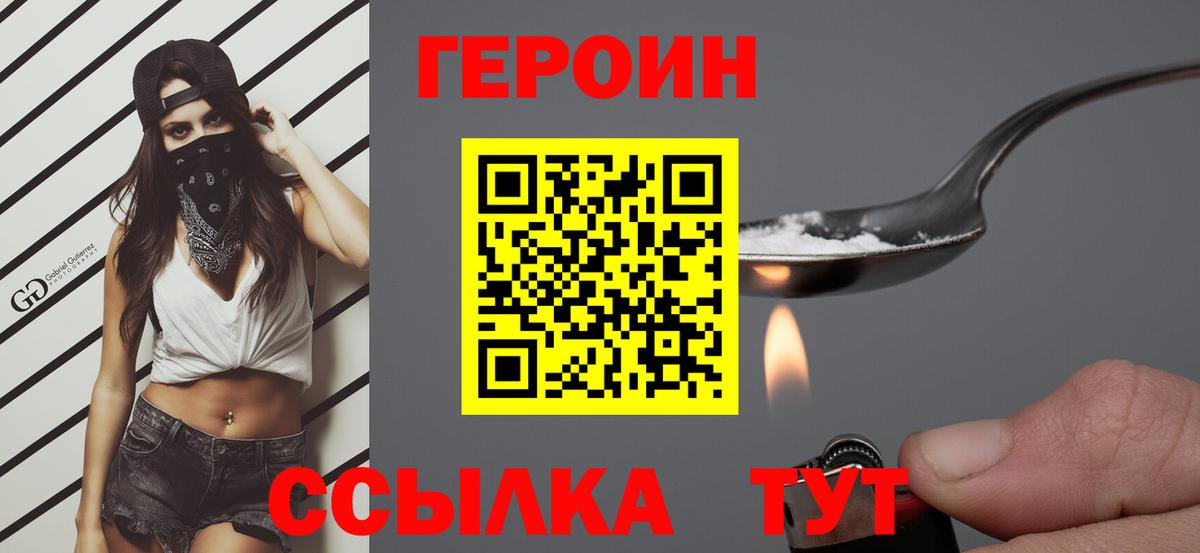 Героин  Вход с VPN  Среднеуральск  ГЕРОИН Афган 