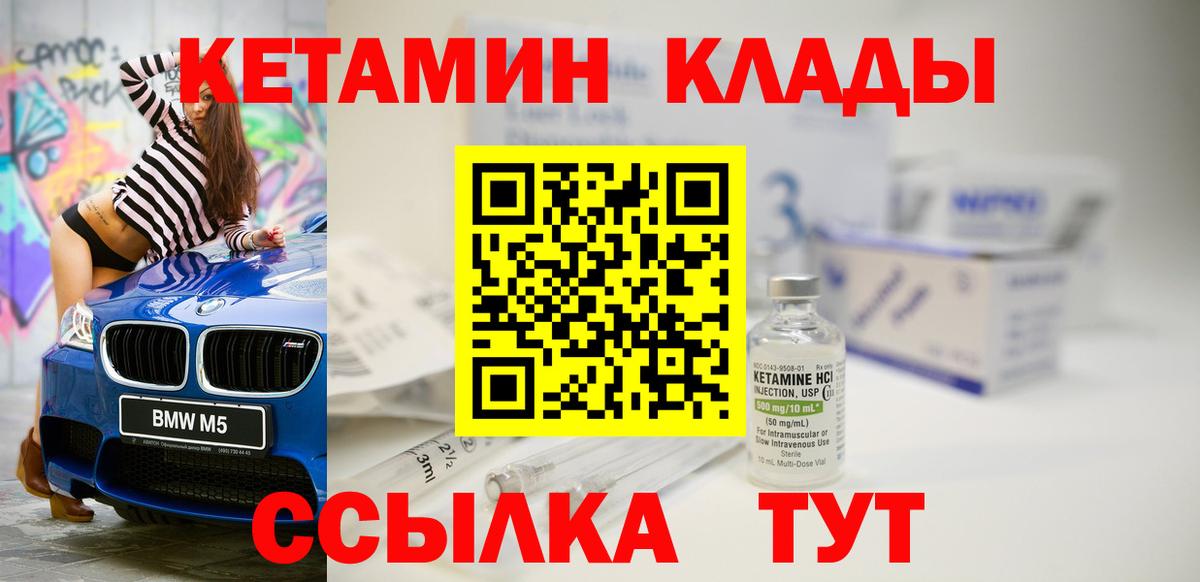 Кетамин VHQ  Кетамин VHQ  Среднеуральск  Вход с VPN 