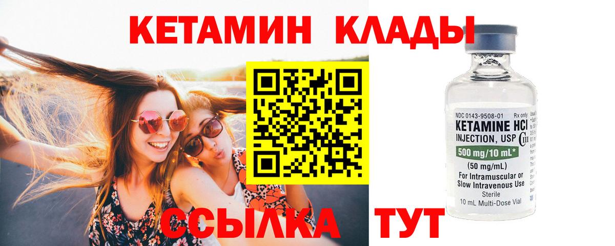 КЕТАМИН ketamine Среднеуральск