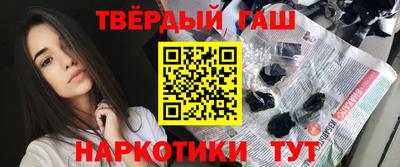 синтетический гашиш Обь
