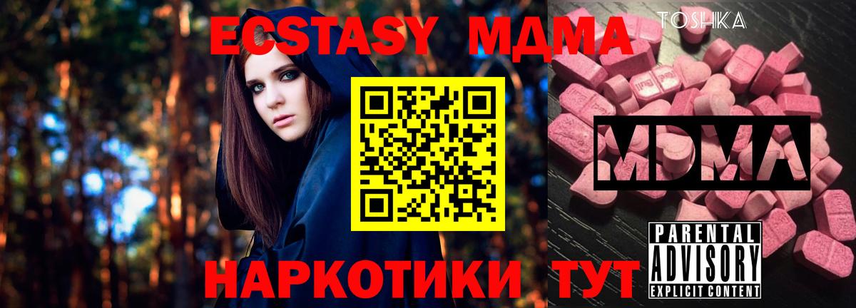 Среднеуральск  МДМА молли  Вход с VPN  МДМА Molly 