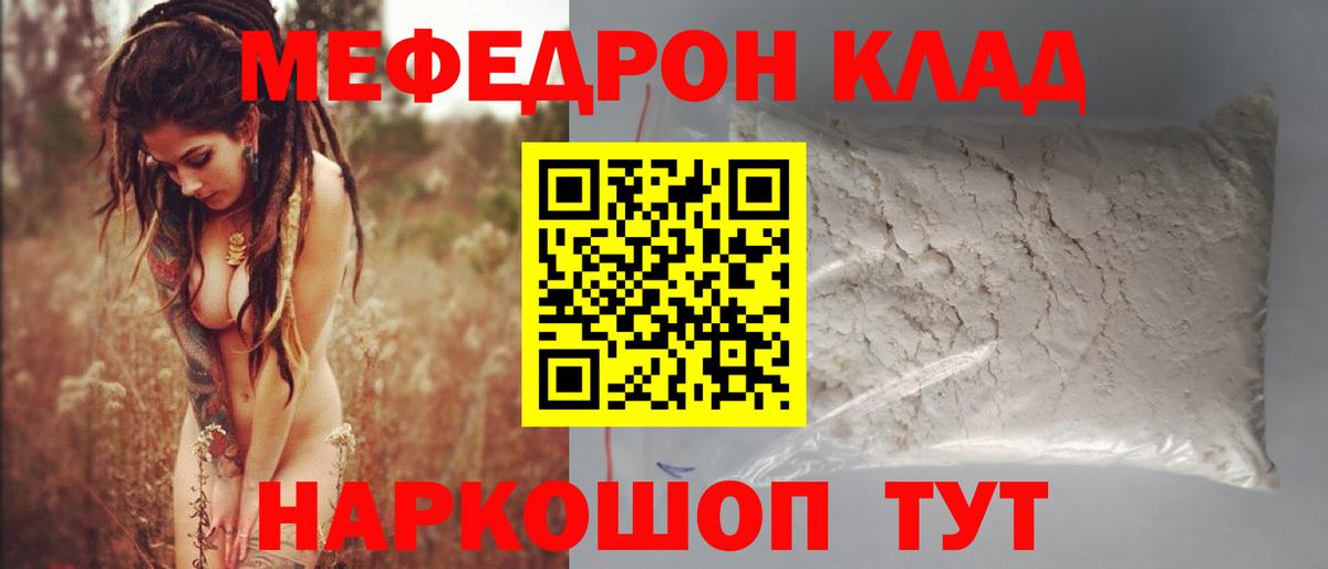 Меф мяу мяу кристаллы Среднеуральск