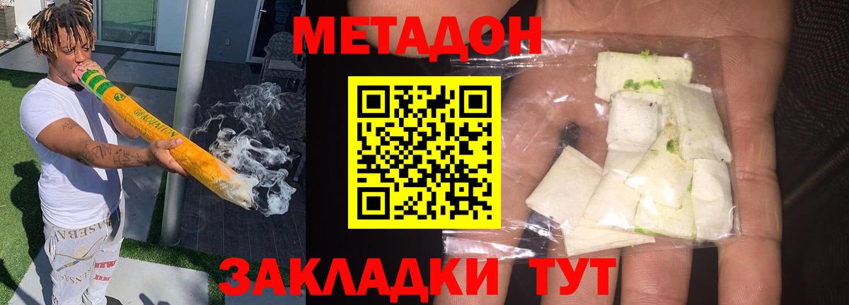 МЕТАДОН мёд  Вход с VPN  Среднеуральск 