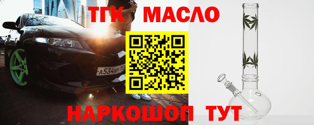 ТГК жижа Среднеуральск